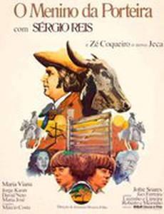 Детские врата