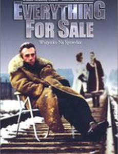 Всё на продажу