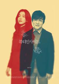 Постер Внутренняя красота