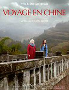 Путешествие в Китай