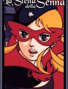 Звезда Сены