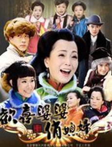 Счастливы вместе