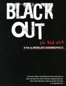 Затемнение