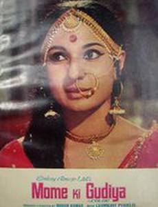 Mome Ki Gudiya