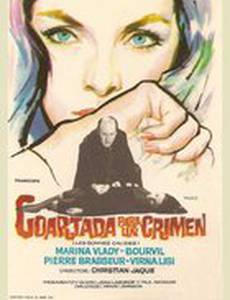 Веские доказательства