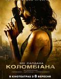 Постер из фильма "Коломбиана" - 1