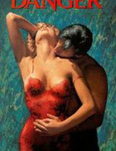 Танцуя с опасностью