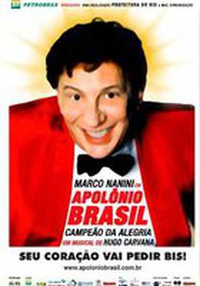 Аполлон Бразилии