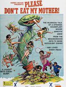 Пожалуйста, не ешь мою маму!