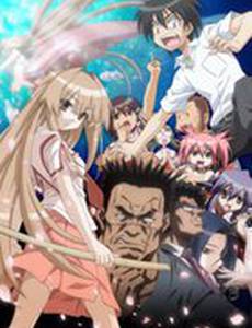 Морская невеста