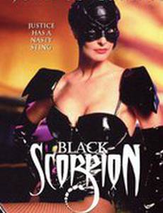 Черный скорпион