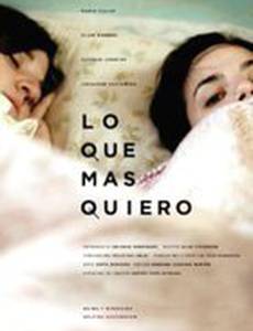 Чего бы я хотела больше всего