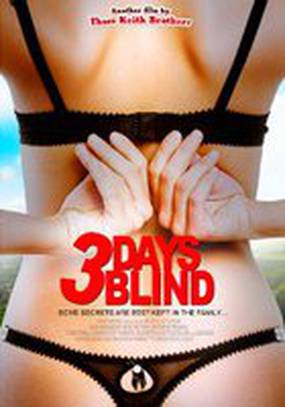 3 дня слепоты