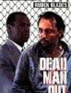 Уход мертвеца