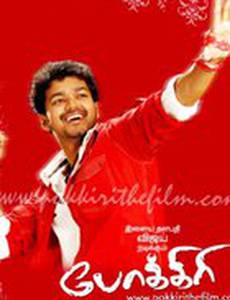 Тамильский жулик