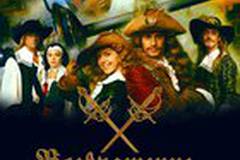 Возвращение мушкетеров