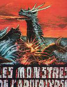 Волшебный змей