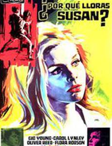 Запертая комната