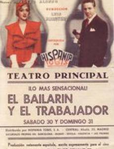 El bailarín y el trabajador