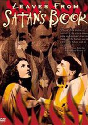 Страницы из книги Сатаны