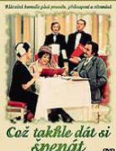 А что, если поесть шпината?