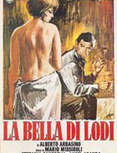 Красавица из Лоди