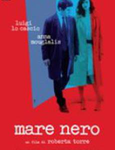 Темное море