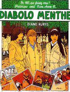 Мятная содовая