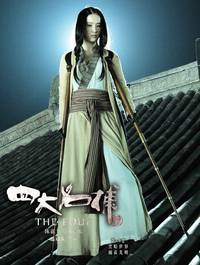 Кадр Четверо