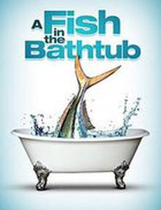 Рыба в ванне