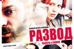 Развод Надера и Симин