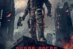Судья Дредд 3D