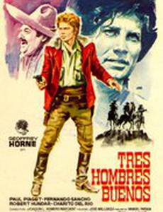 Три хороших парня