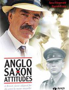 Англосаксонские позы (мини-сериал)