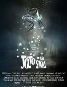 Йойо среди звезд