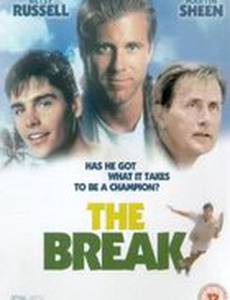 Решающее очко