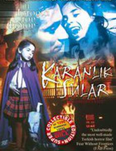 Рассказ змеи