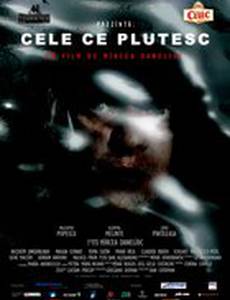 Типа поплавок