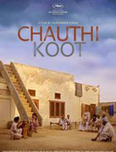 Четвёртое направление