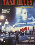 Постер из фильма "Такси-блюз" - 1