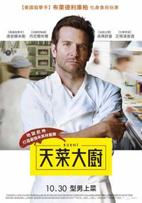 Постер Шеф Адам Джонс