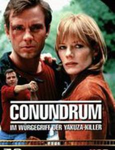 Головоломка