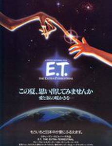 Инопланетянин