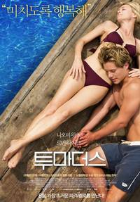 Постер Запрещенная страсть