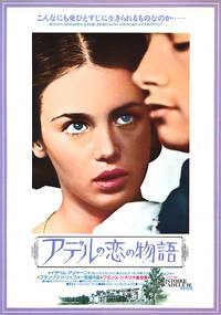 Постер История Адели Г.