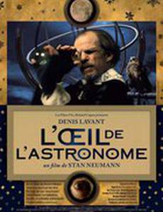 Глаза астронома