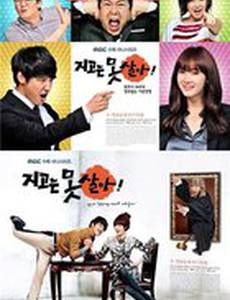 Ни за что не проиграю