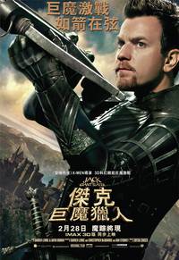 Постер Джек - убийца великанов