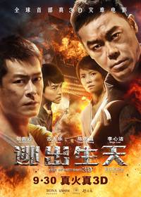 Постер Инферно