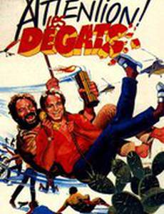 Сплошные неприятности